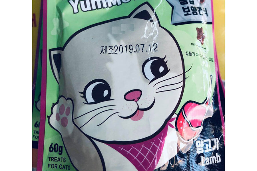Bánh Thưởng Yumme Yumme Cho Mèo